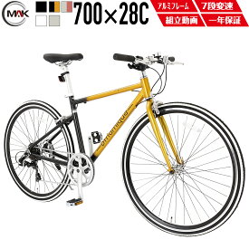 【ポイントアップ5倍】クロスバイク 軽量 アルミフレーム 自転車 700C*28C 外装7段変速 シティバイク おすすめ デュアルピボットブレーキ 高性能 軽量 スポーツバイク 快適サドル スポーツ クイックリリース ハブ付き 初心者向け 街乗り 通勤 高性能