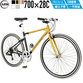 【ポイントアップ5倍】完成車 クロスバイク 軽量 アルミフレーム 自転車 700C*28C 外装7段変速 シティバイク おすすめ デュアルピボットブレーキ 高性能 軽量 スポーツバイク 快適サドル スポーツ クイックリリース ハブ付き 初心者向け 街乗り 通勤 高性能