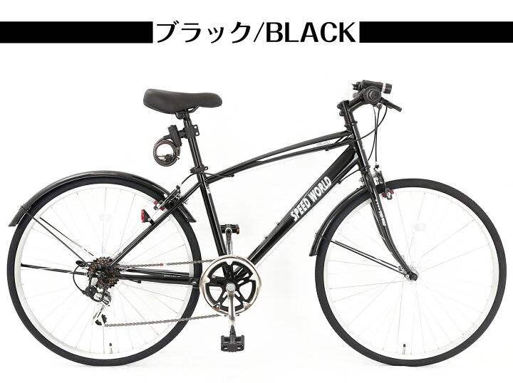楽天市場】【自転車】 自転車 クロスバイク 26インチ シマノ6段変速 