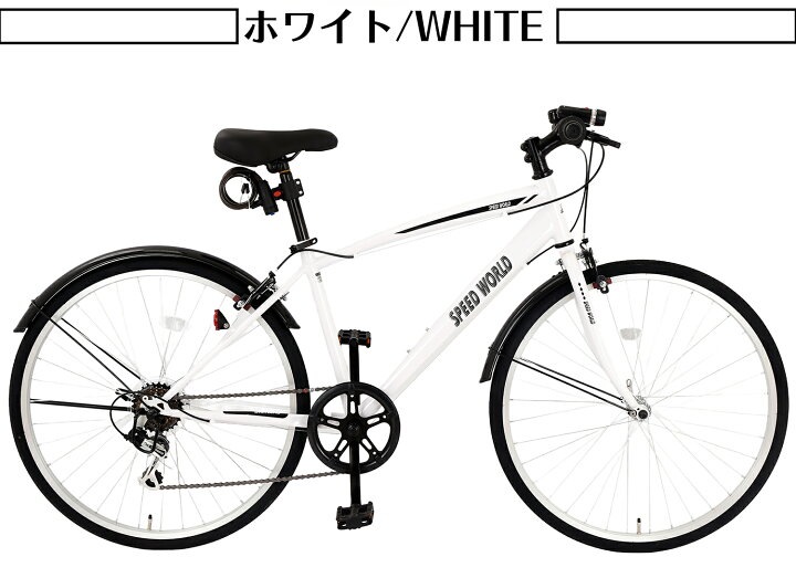 楽天市場】【自転車】 自転車 クロスバイク 26インチ シマノ6段変速 