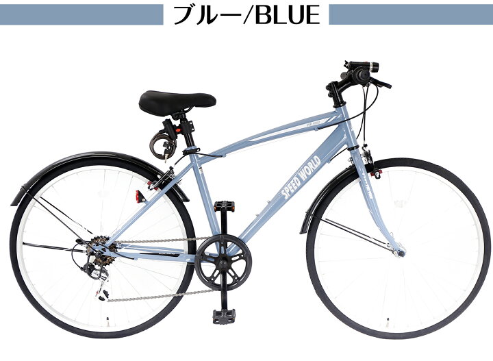 楽天市場】【自転車】 自転車 クロスバイク 26インチ シマノ6段変速 