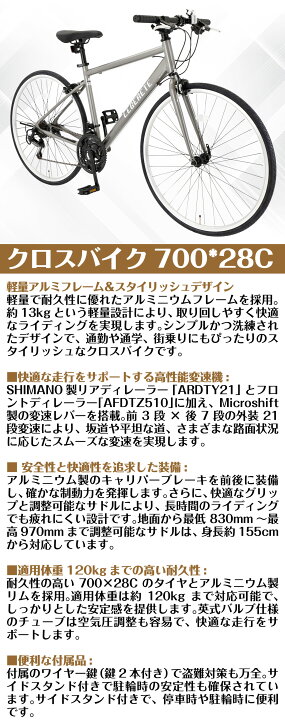 楽天市場】【自転車 】700C クロスバイク 自転車 外装7段変速 SHIMANO 