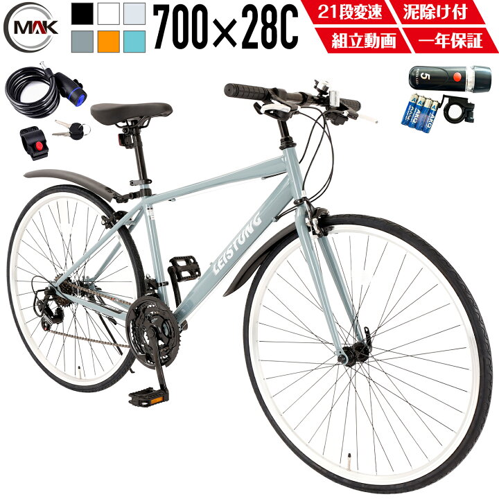 楽天市場】【MAKTA】クロスバイク 700×28C 軽量アルミフレーム SHIMANO 