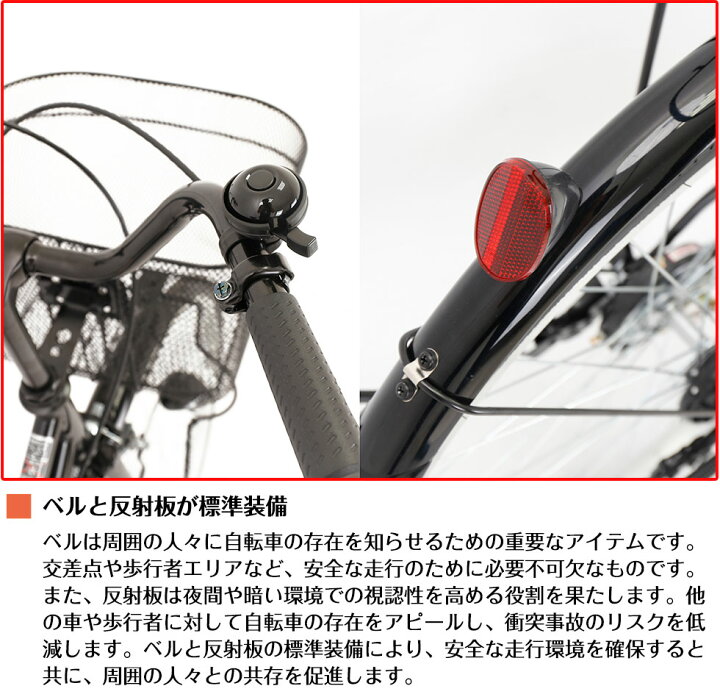 27インチ自転車 ママチャリ【鍵付き】 【6段切替】【LEDライト】【ベル 