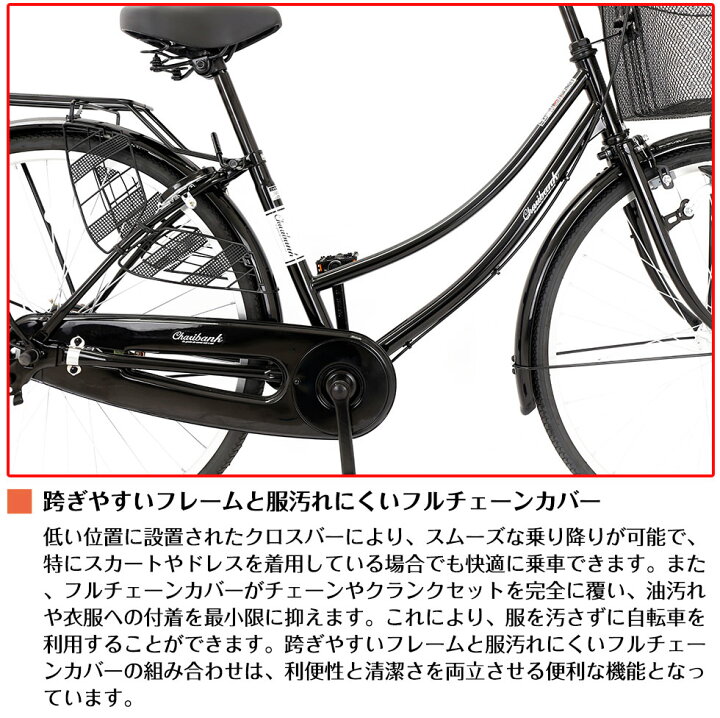 楽天市場】【10倍ポイントアップ】 27インチ ママチャリ シングルギア  