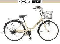 楽天市場】自転車 26インチ 変速 オートライト（カラーベージュ 
