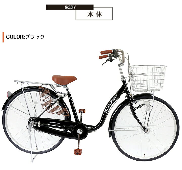 自転車 26インチ 黒 6段切替 シティサイクル NOCTURNE V LEDライト 