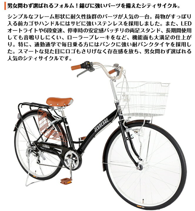 楽天市場】【自転車】 自転車 26インチ ママチャリ 6段変速ギア 新車 