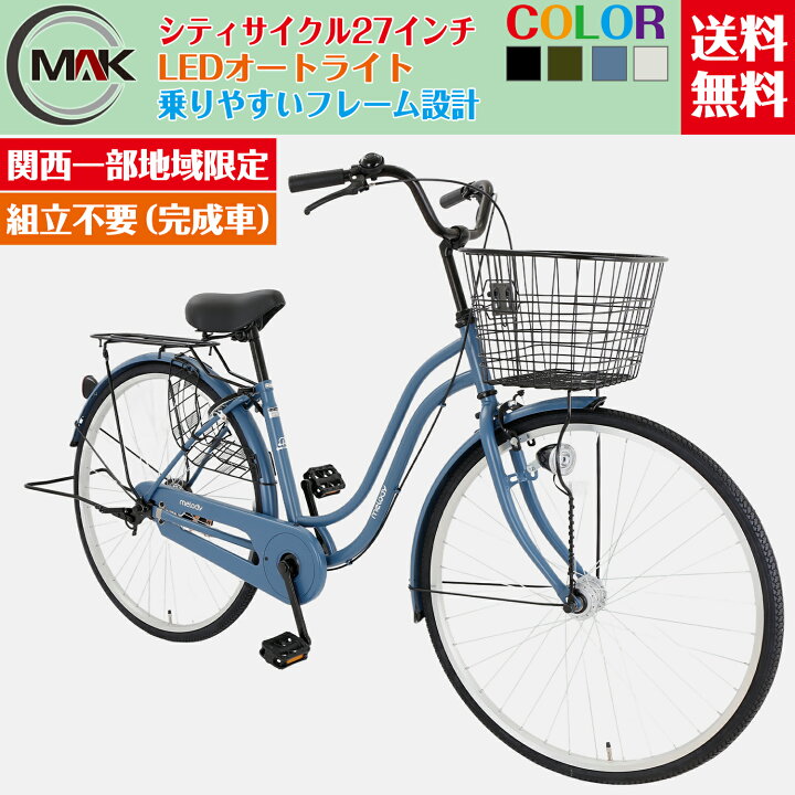 楽天市場】【10倍ポイントアップ】 ママチャリ シティサイクル 27  