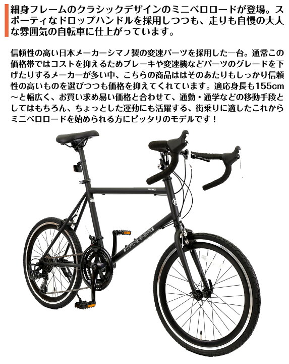 楽天市場】【10倍ポイントアップ】 ミニベロ ロードバイク 小径車  