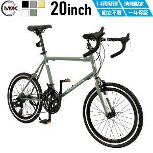 【自転車】 20インチ 小径 クロスバイク 自転車 SHIMANO 14段変速 完成車配送 軽量アルミフレーム ドロップハンドル ミニベロ 通勤 通学 街乗り SPEED WORLD シマノ製外装14段変速付き スポーツバイ
