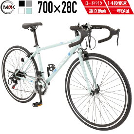 【ポイントアップ5倍】完成車 ロードバイク 700*28C ドロップハンドル デュアルピボットキャリパーブレーキ 14段変速 軽量 自転車 補助ブレーキ搭載 オシャレ 通勤 通学 大人 男性 女性 学生 街乗り ギア付き 自転車 サイリング