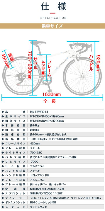 楽天市場】【MAKTA】 700×28C外装14段変速ロードバイク 700×28C 前後 