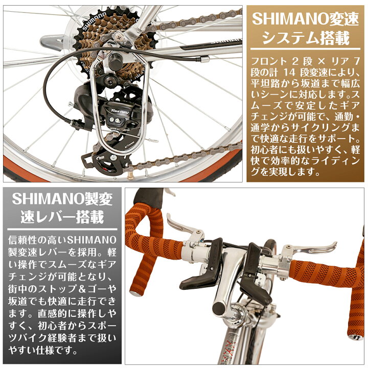 楽天市場】MAKTA ロードバイク 20インチ SHIMANO14段変速 キャリパー 