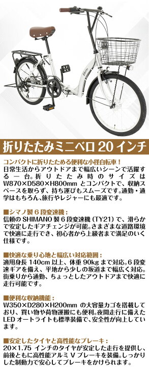 楽天市場】【MAKTA】折りたたみ自転車 20インチ シマノ製6段変速付き 