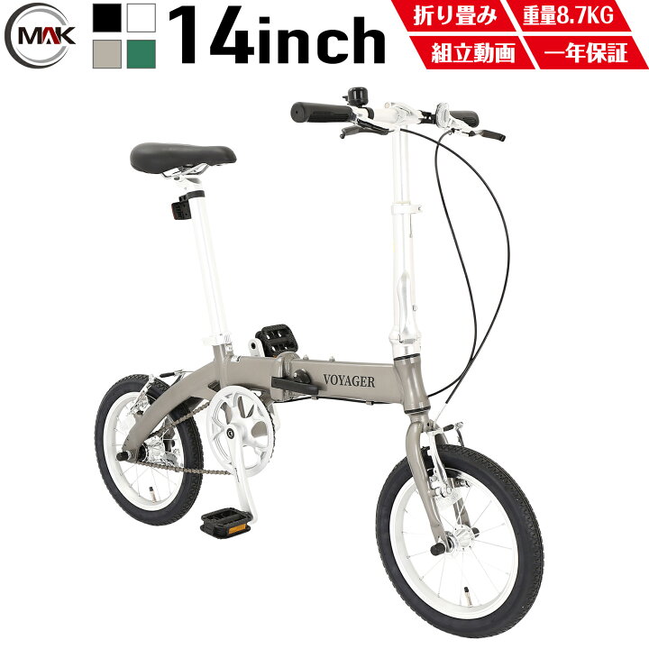 楽天市場】【MAKTA】 折りたたみ自転車 14インチ シングルギア 