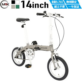 【ポイントアップ5倍】 自転車 折りたたみ自転車 軽量 10kg以下 自転車 アルミフレーム 14インチ ミニベロ 本体重量8.7kg 前後V型ブレーキ 超軽量 コンパクト 旅行 持ち運び 通勤 通学 ハンドル・サドル高さ調整可能 男女兼用 素早く折畳可能 【関西限定商品】
