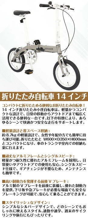 楽天市場】【MAKTA】 折りたたみ自転車 14インチ シングルギア 
