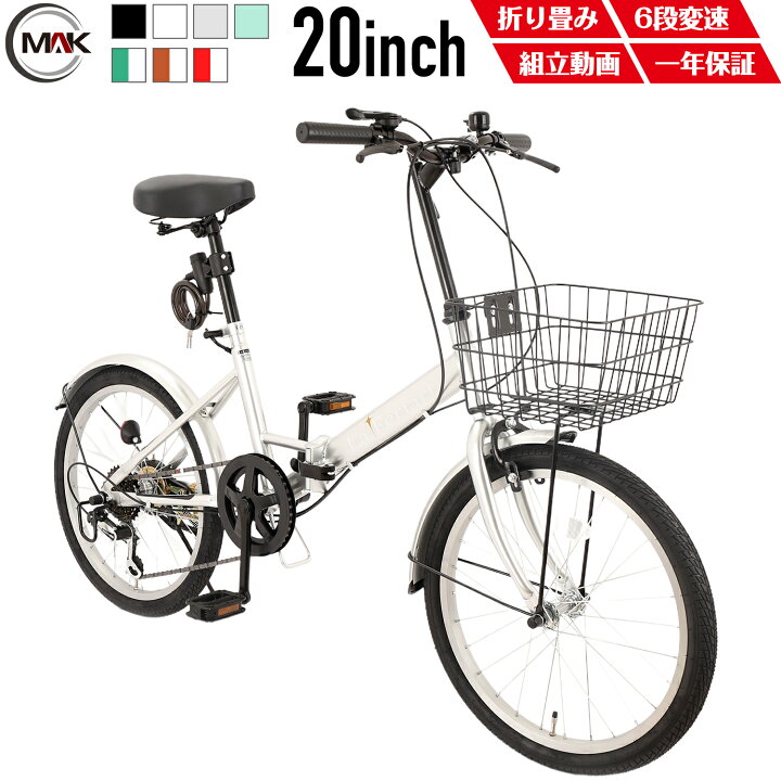 楽天市場】【5倍ポイントアップ】 自転車 折りたたみ自転車 20インチ 