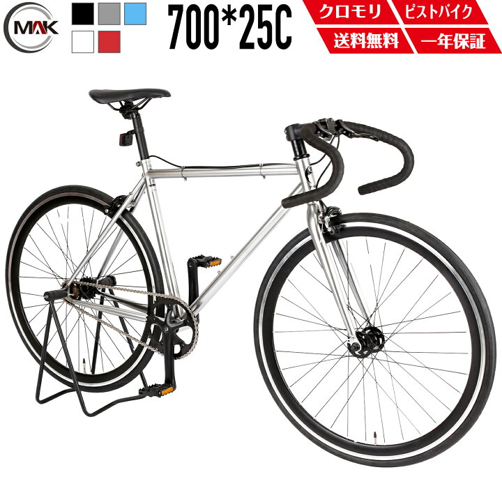 楽天市場】【MAKTA】 クロスバイク 700C ピストバイク風 シャロー 
