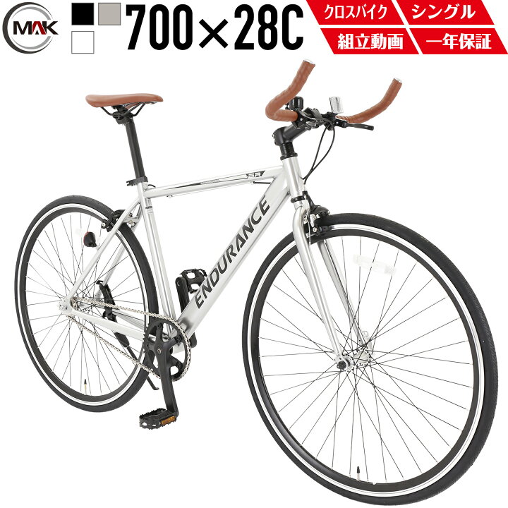 楽天市場】【MAKTA】シングルスピード クロスバイク 700×28C 軽量 