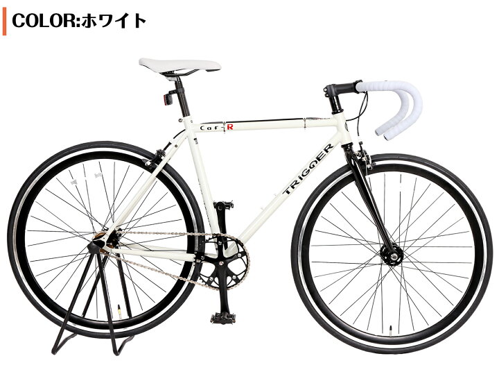 楽天市場】【5倍ポイントアップ】 ピストバイク 700CPISTO 自転車 