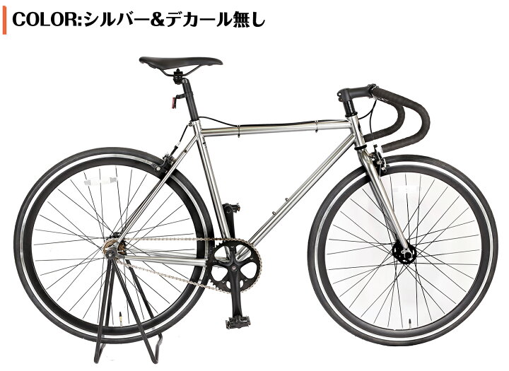 楽天市場】【MAKTA】 クロスバイク 700C ピストバイク風 シャロー 