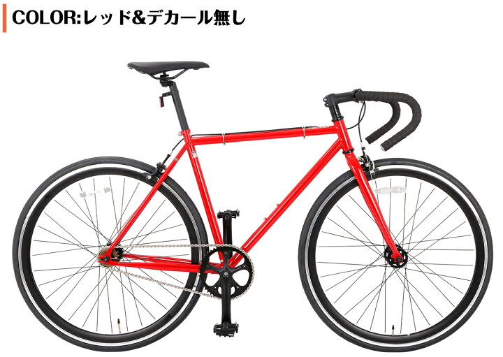 楽天市場】【MAKTA】 クロスバイク 700C ピストバイク風 シャロー 