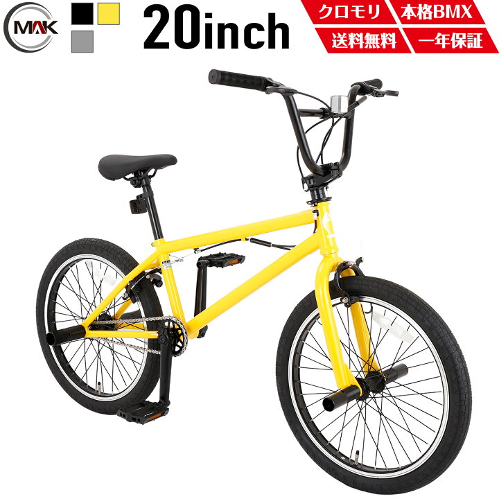 楽天市場】【MAKTA】20インチ BMX 自転車 シングルギア フラット 