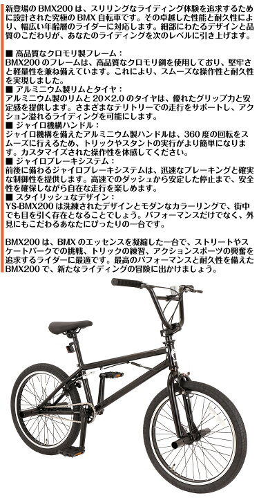 楽天市場】【MAKTA】20インチ BMX 自転車 シングルギア フラット 