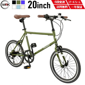 【MAKTA】 20インチ外装6段変速スポーツミニベロ 20インチ 前後キャリパーブレーキ スチール・420mm サイドスタンド 自転車 ミニベロ SHIMANO 6段変速 スチールフレーム フラットハンドル キャリパーブレーキ 英式バルブ 軽量 通勤