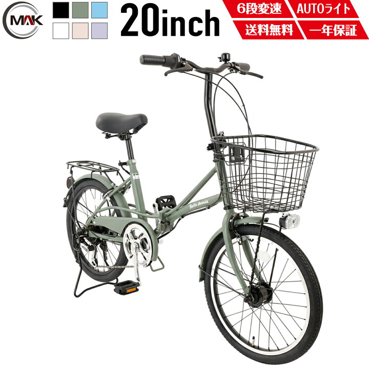 楽天市場】【MAKTA】ミニベロ 自転車 折り畳み自転車 20インチ シマノ6 
