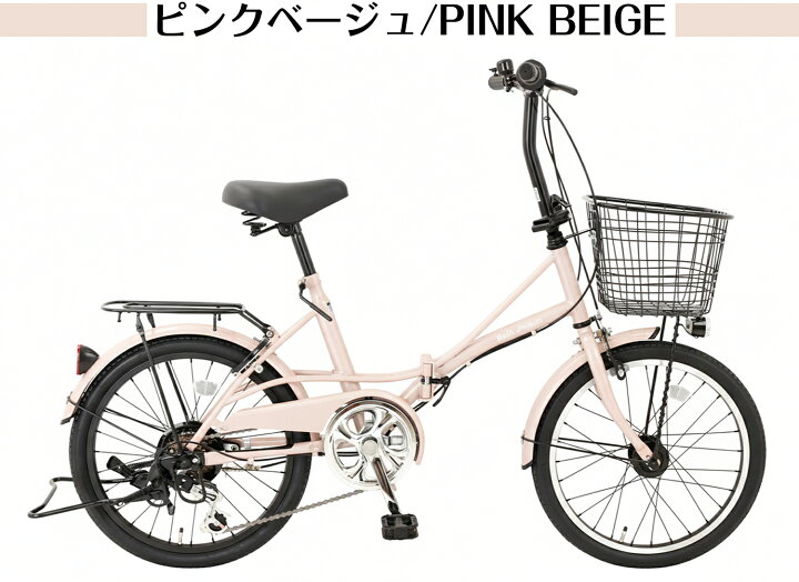 楽天市場】【MAKTA】ミニベロ 自転車 折り畳み自転車 20インチ シマノ6 