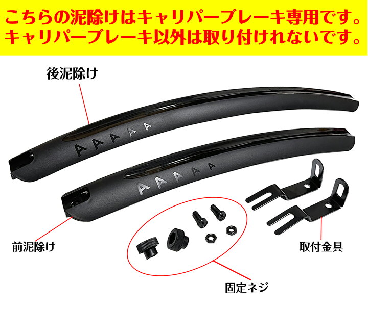 楽天市場】【MAKTA】 クロスバイク 700C 泥除け ウェイト クロスバイク 
