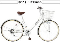 353、シティーサイクル27インチ(ホワイト)
