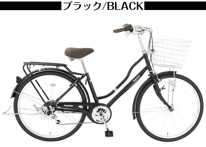 楽天市場】【自転車】 自転車 26インチ 6段変速 頑丈 シティサイクル 