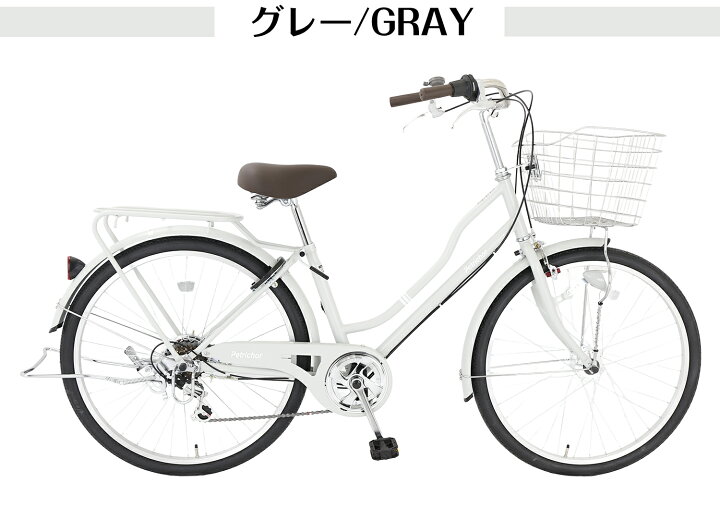 ◉PayPay可＜整備済み＞シティーサイクル・26インチ自転車・6段変速 