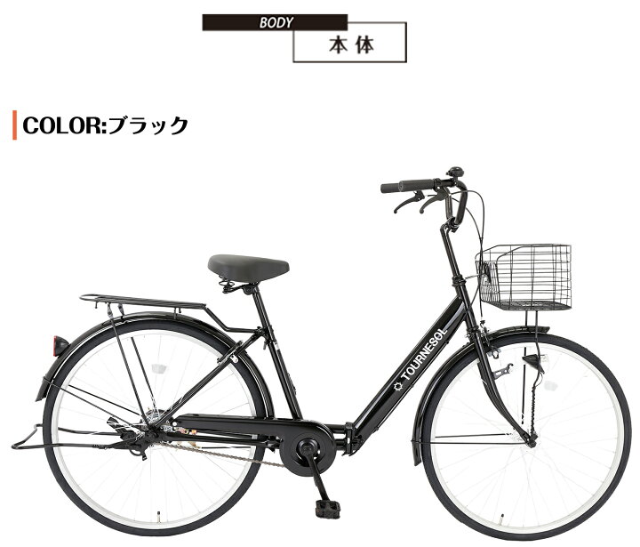 楽天市場】【MAKTA】 ママチャリ シティサイクル 26インチ 自転車 
