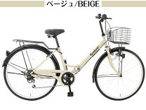 楽天市場】自転車 26インチ ママチャリ（カラーベージュ）の通販