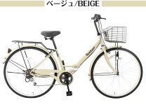 楽天市場】自転車 26インチ 変速 オートライト（カラーベージュ 