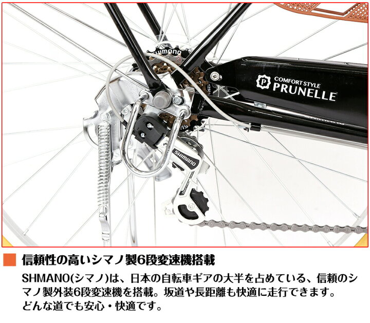 楽天市場】【自転車】 ママチャリ 自転車 6段変速ギア 新車 LEDオート 