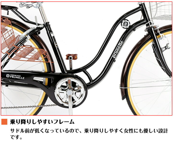 楽天市場】【自転車】 ママチャリ 自転車 6段変速ギア 新車 LEDオート 