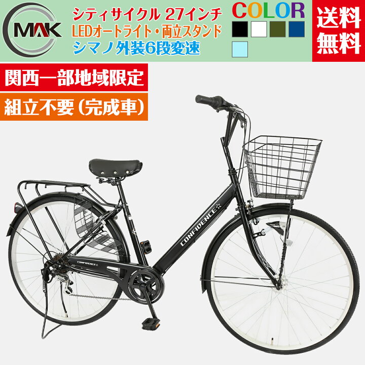 楽天市場】【自転車】 シティサイクル 27インチ ブラック マット 