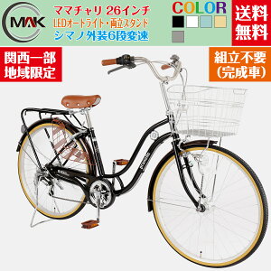 オートライト 自転車 6段変速の人気商品・通販・価格比較 - 価格.com