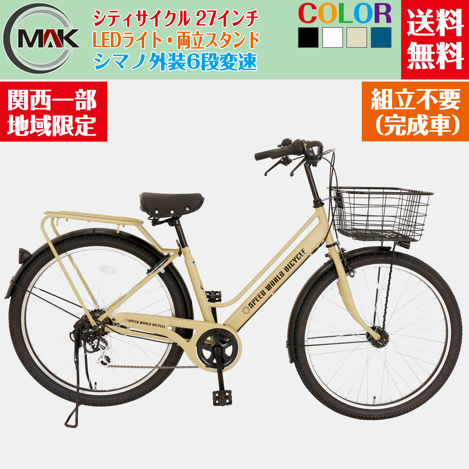ママチャリ 自転車 27 ギアの人気商品・通販・価格比較 - 価格.com