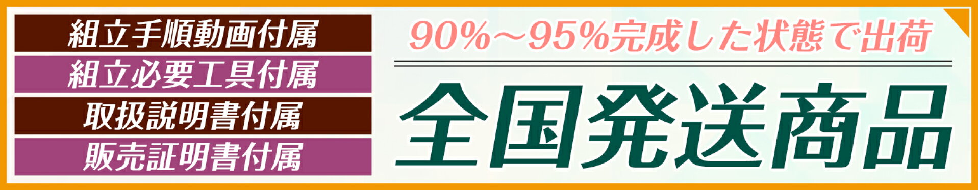全国郵送商品