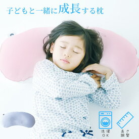 子供 枕 洗える ジムナストキッズ カバー付 日本製 子ども 幼児 小学生 ジュニア まくら 高さ調整 洗濯 丸洗い 通気性 安定 寝返り パイプ こども 保育園 幼稚園 お昼寝枕 国産枕メーカー まくらのキタムラ 直営店