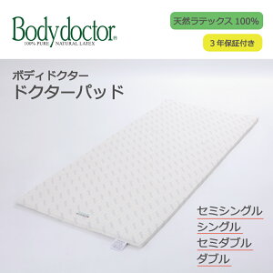 VR ebNX }bgX gbp[ {fBhN^[ hN^[pbhBodydoctor  R {