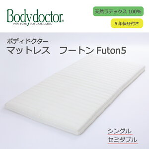 VR ebNX }bgX {fBhN^[ t[g5 d Bodydoctor futon  R {
