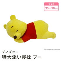 楽天市場】特大ぬいぐるみ プーさんの通販